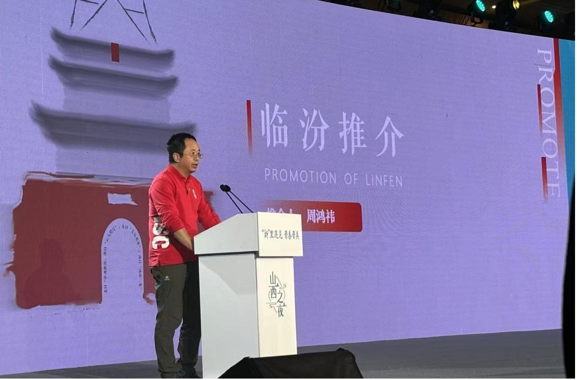 山西之夜杭州站：晋善晋美，浙里遇见，一场跨越千里的文化盛宴  第7张