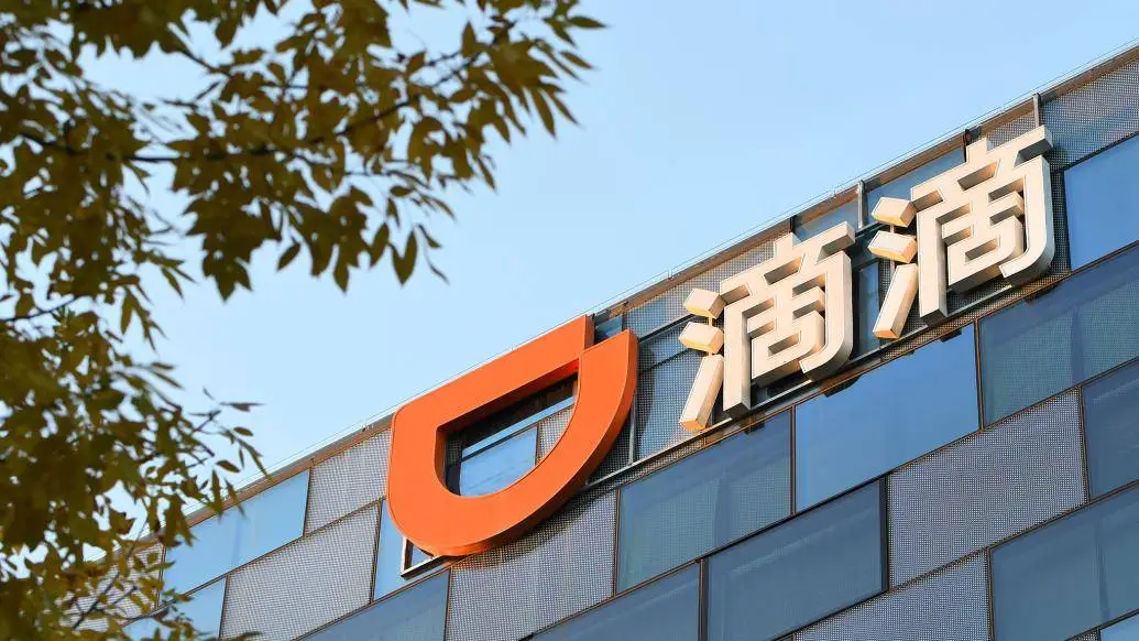 滴滴第三季度业绩亮眼，营收增长稳健，核心平台交易量突破41亿单  第1张