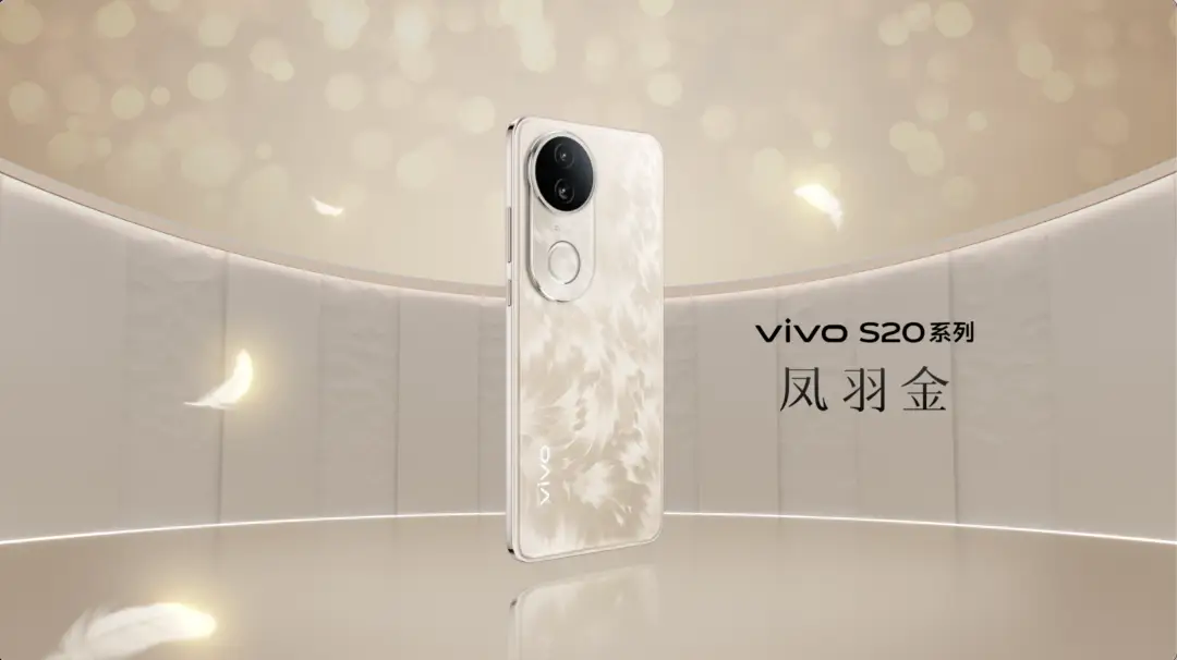vivo S20系列：东方美学在年轻人中的复兴，文化自信的新高度