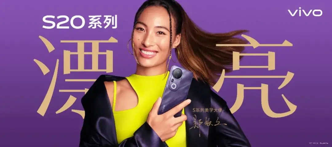 vivo S20系列：东方美学在年轻人中的复兴，文化自信的新高度  第3张