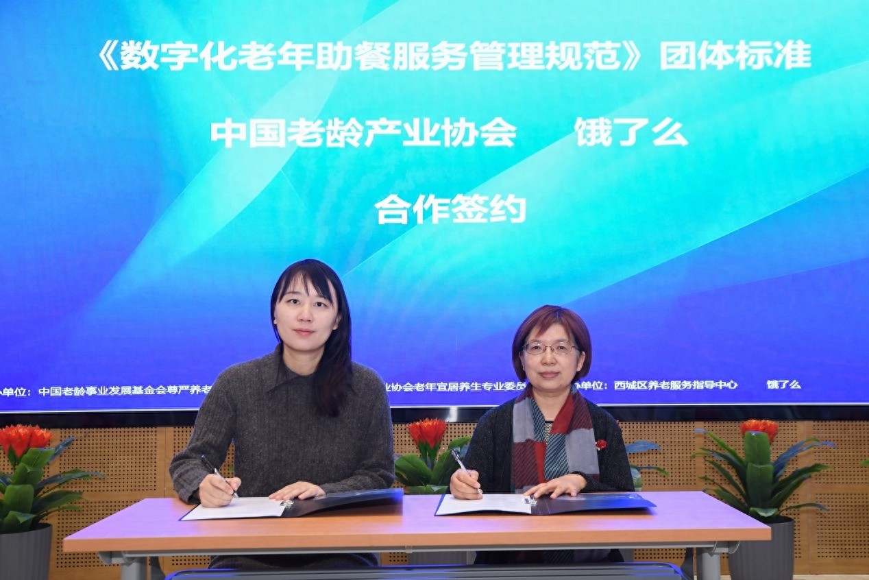 社区老人送餐到家公益行动启动，数字化管理规范助力老年生活