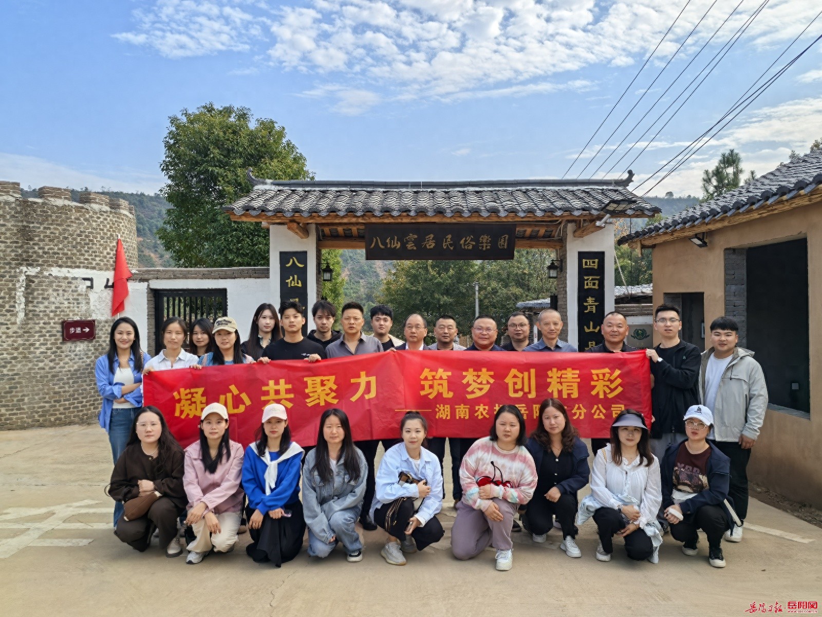 岳阳农担团建活动：从行家里手到烧烤小能手，凝聚力爆棚的精彩瞬间  第1张