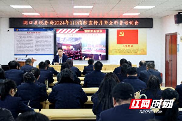 全民消防，生命至上！2024年119消防宣传月安全科普培训会，揭秘你身边的消防隐患  第1张