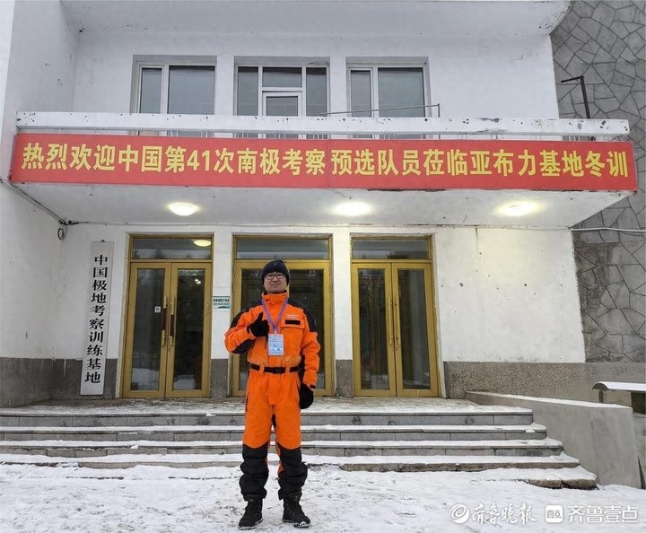 济南气象人马明再赴南极，誓言不辱使命，揭秘长城站气象科考新征程  第1张