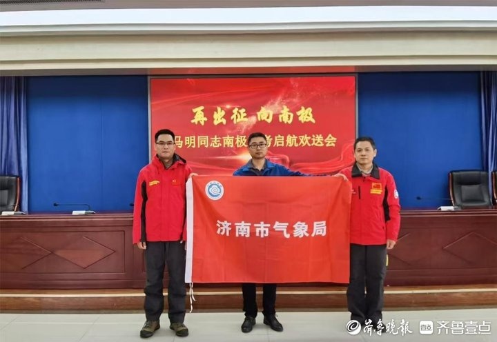 济南气象人马明再赴南极，誓言不辱使命，揭秘长城站气象科考新征程  第2张