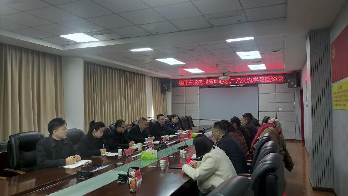 绵阳广元不动产登记交流：智慧服务与高效流程的深度碰撞  第2张