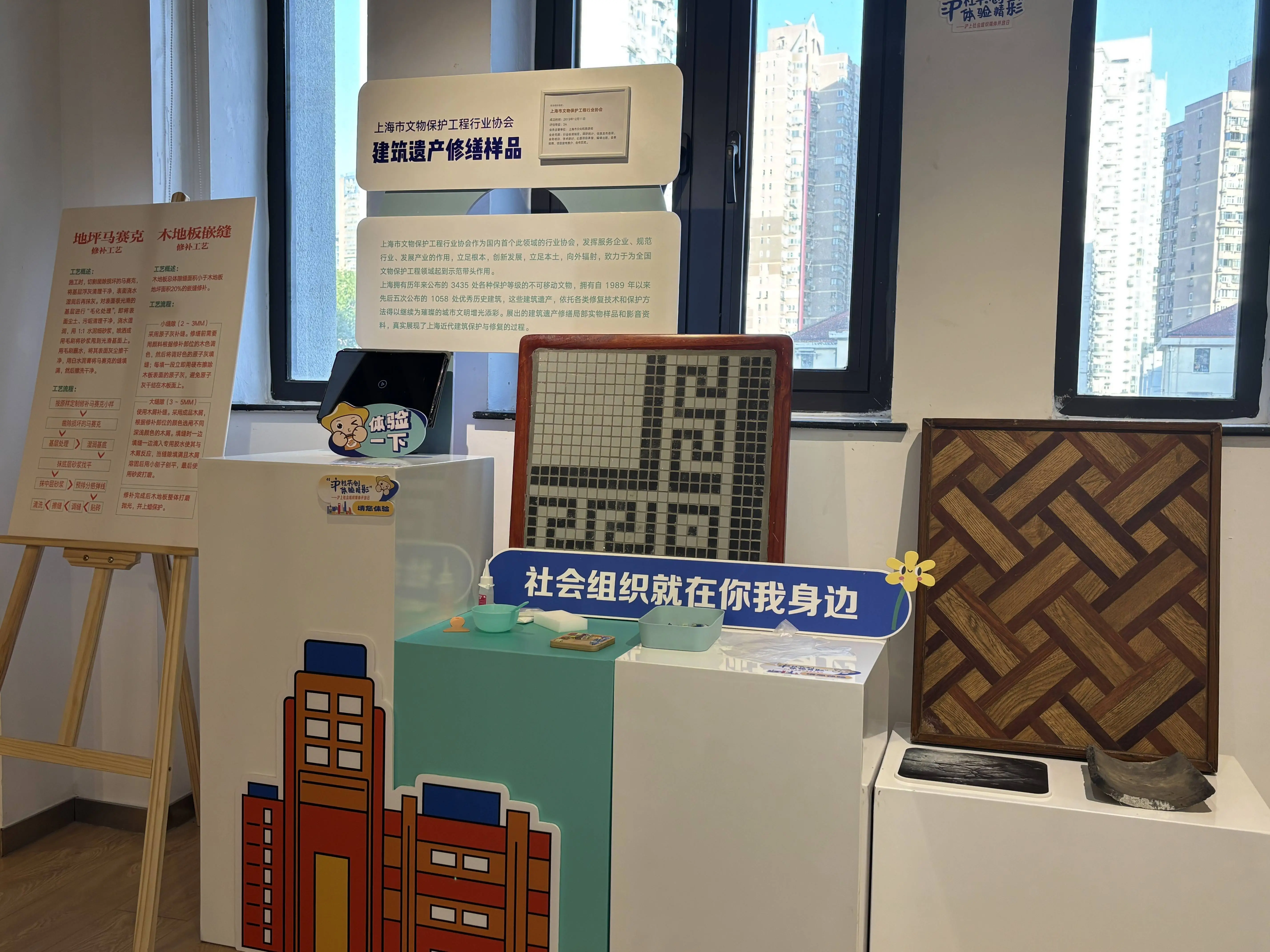 揭秘老市府大楼的工匠技巧：马赛克彩砖与实木拼花地板的秘密