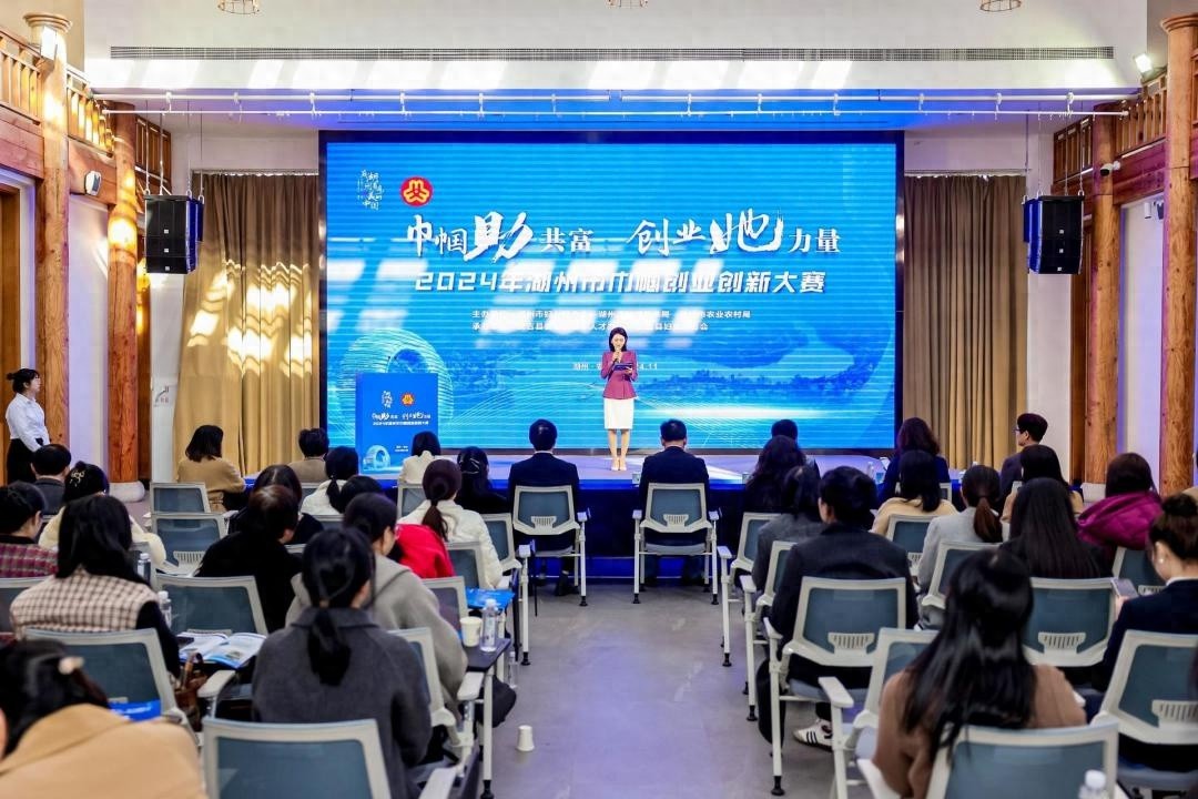 巾帼力量崛起！湖州市2024年创业创新大赛见证女性创新创业的辉煌时刻