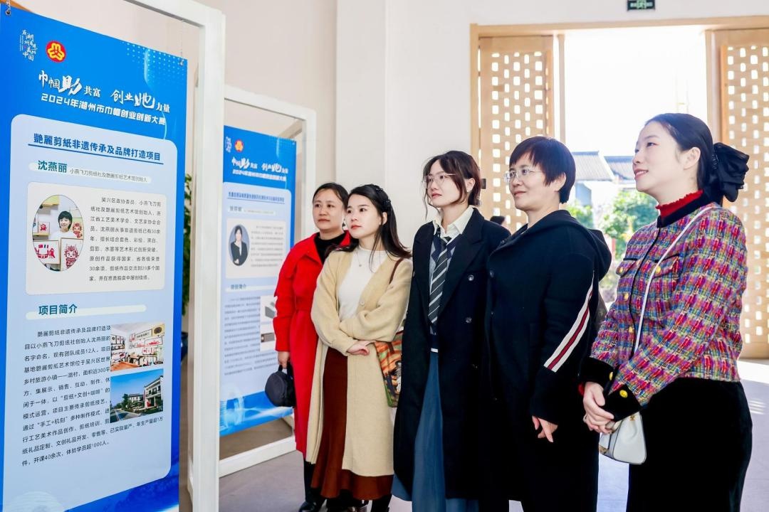 巾帼力量崛起！湖州市2024年创业创新大赛见证女性创新创业的辉煌时刻  第2张