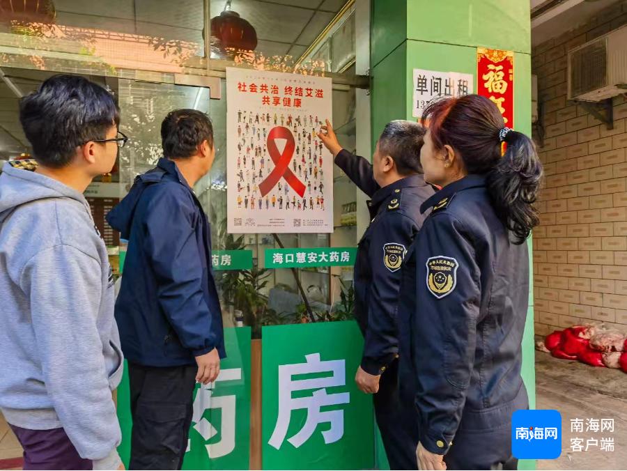 世界艾滋病日：海口市多部门联合行动，终结艾滋，共享健康  第2张