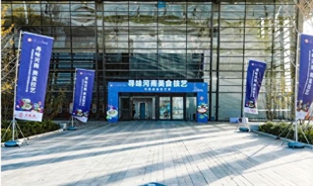 河南美食盛宴震撼开幕!18地市特色美食齐聚,味觉与视觉的双重享受 第1张 河南美食盛宴震撼开幕!18地市特色美食齐聚,味觉与视觉的双重享受 第1张