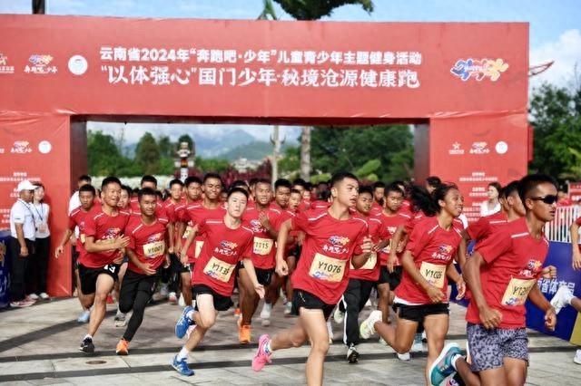 2024年云南奔跑吧·少年：137万人次见证，26万青少年在运动中绽放光芒