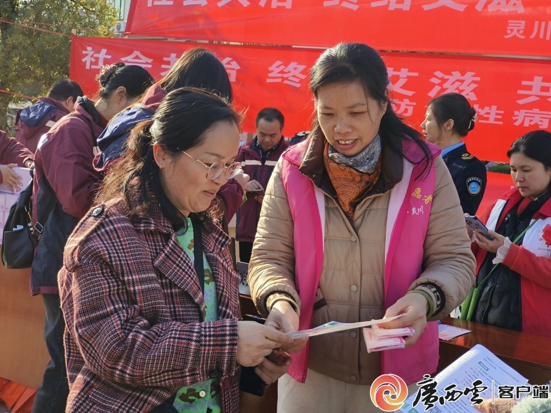 灵川县举办世界艾滋病日主题宣传活动，小品探病引发群众共鸣  第4张