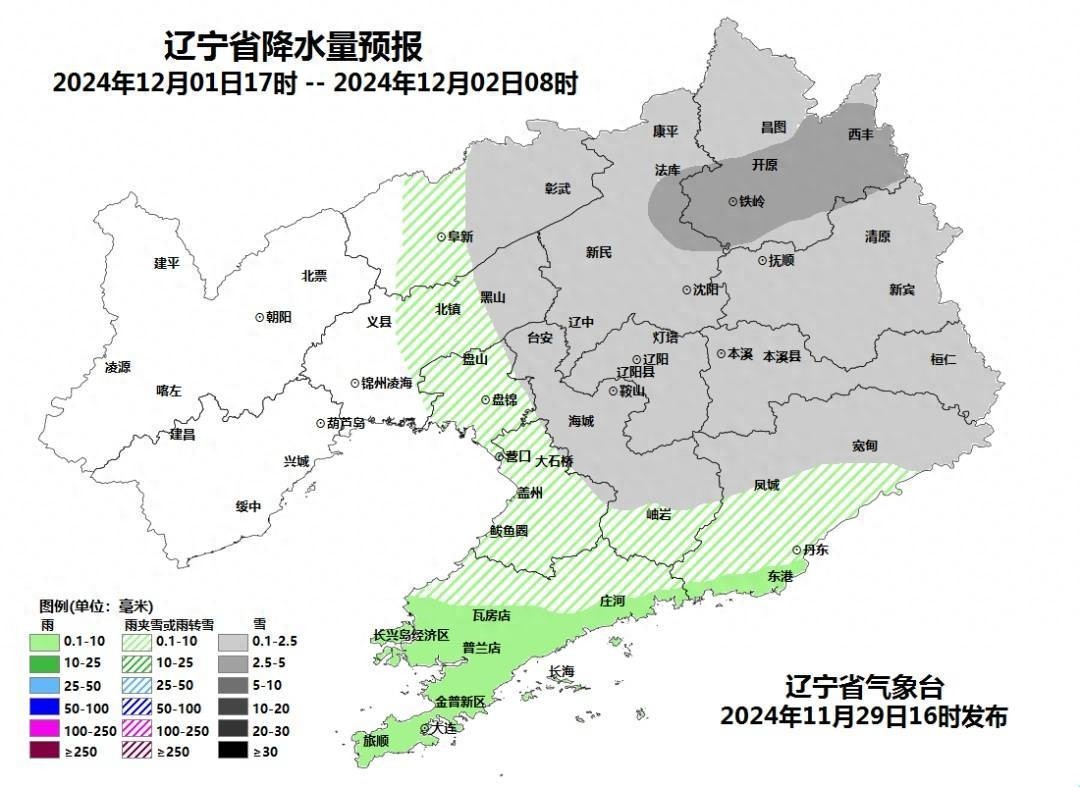 惊！辽宁雨雪未走新雨雪又来，气温将骤降需防范