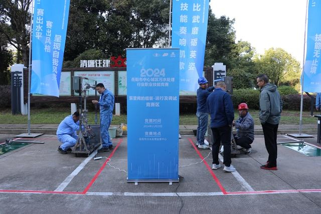21名污水处理高手同台竞技，谁将成为岳阳技能之王？  第2张