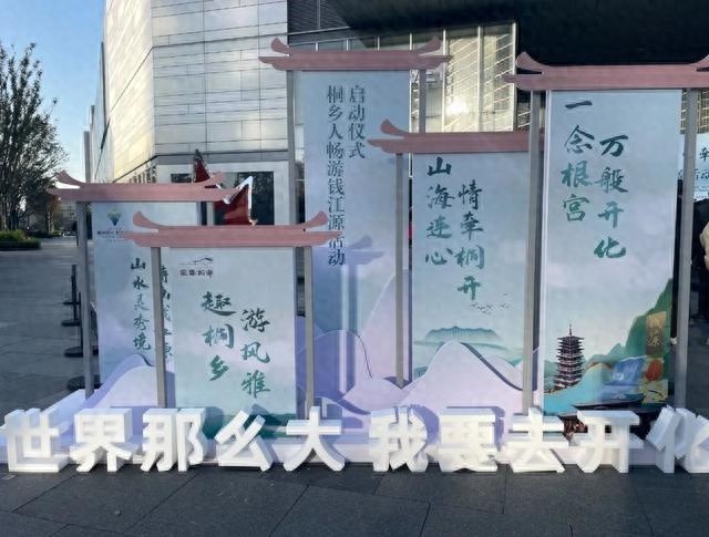 十年情深，山海携手续华章：千人畅游钱江源，探秘开化特色景区  第1张