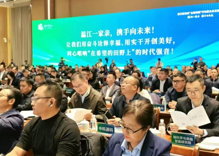 温江企业发展大会揭秘：四张清单助力企业突破融资、创新、市场三大难关  第2张