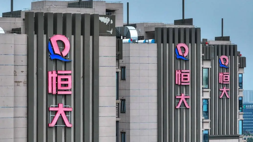 恒大清盘聆讯押后至2025年2月，停牌状态持续，投资者何去何从？