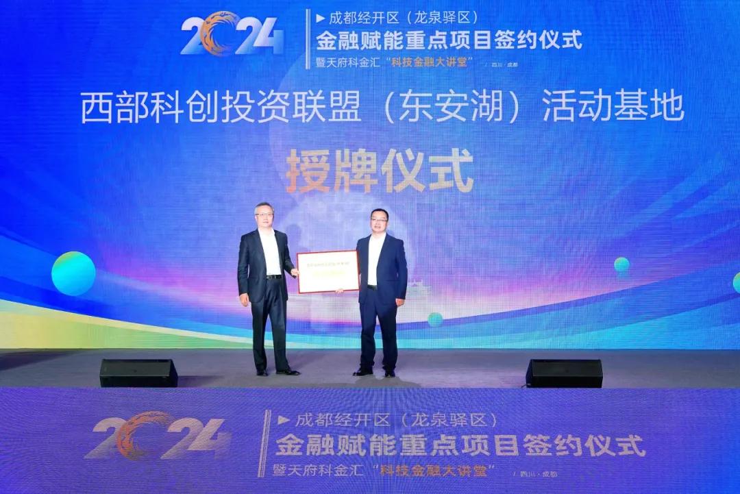 41.11亿大单！成都经开区金融赋能重点项目签约，揭秘未来产业新动向  第2张