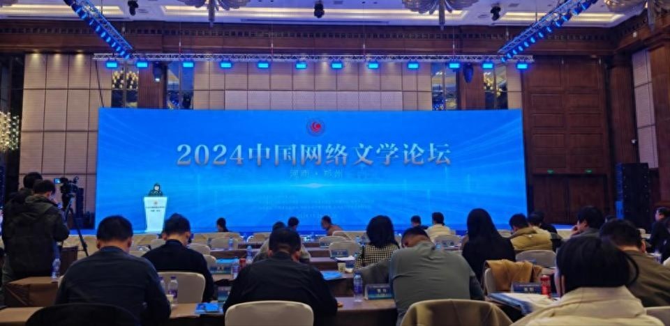 2024中国网络文学论坛揭秘：跨界融合如何打造超级IP，影响几代人？