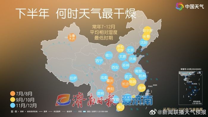 济南气温回升至15℃！周末限时体验暖意，但新冷空气即将来袭，你准备好了吗？  第6张