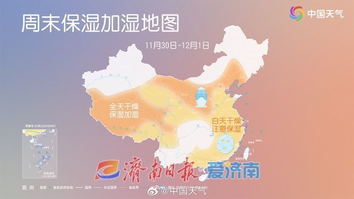 济南气温回升至15℃！周末限时体验暖意，但新冷空气即将来袭，你准备好了吗？  第7张