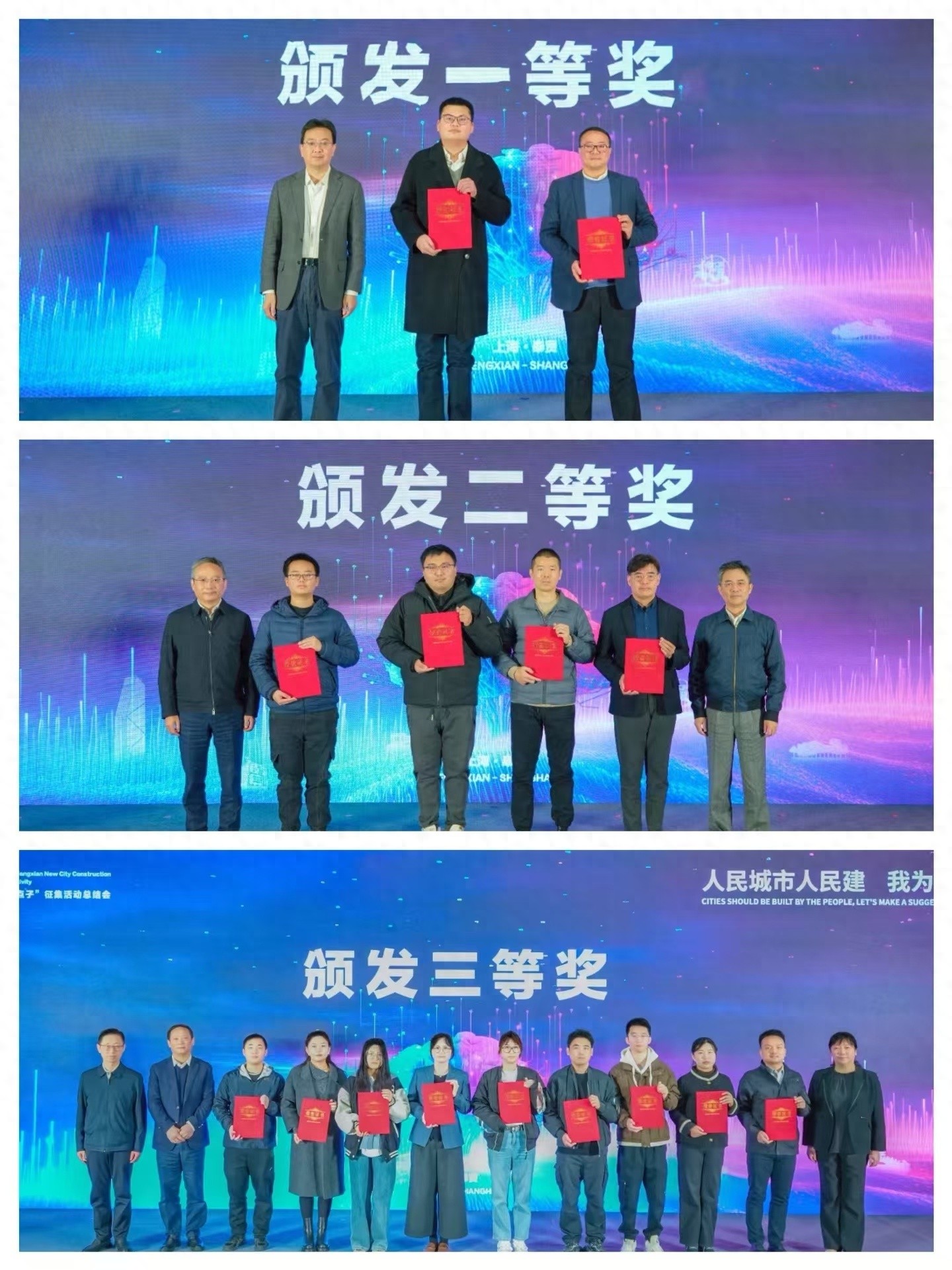 11月29日奉贤新城建设好点子征集活动总结会：人民智慧点亮未来，贤城发展再添新动力