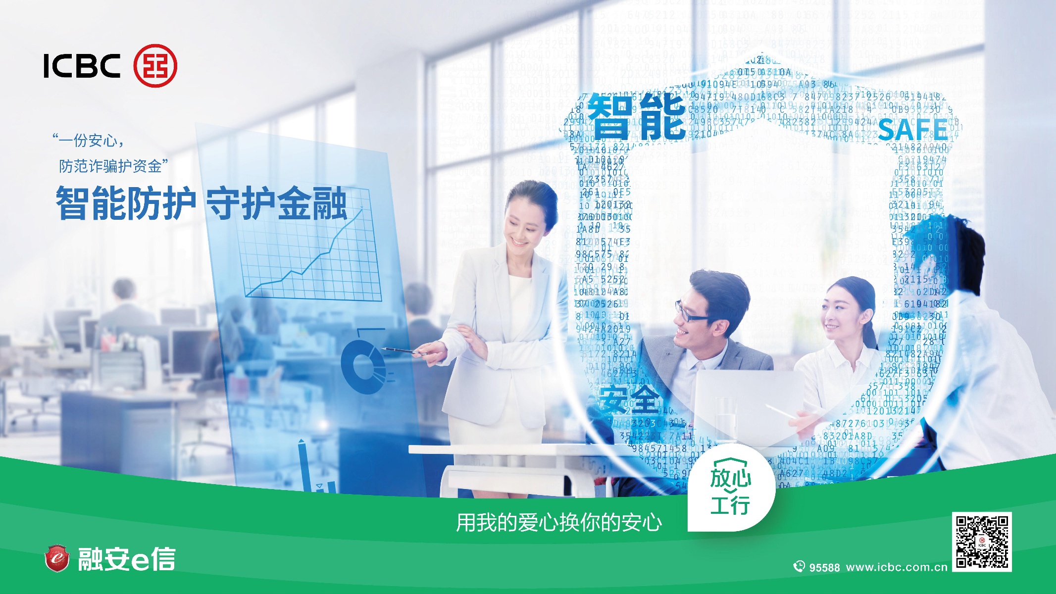 工行深圳分行精准打击洗钱犯罪，守护市民钱袋子，获市机制办高度肯定  第2张