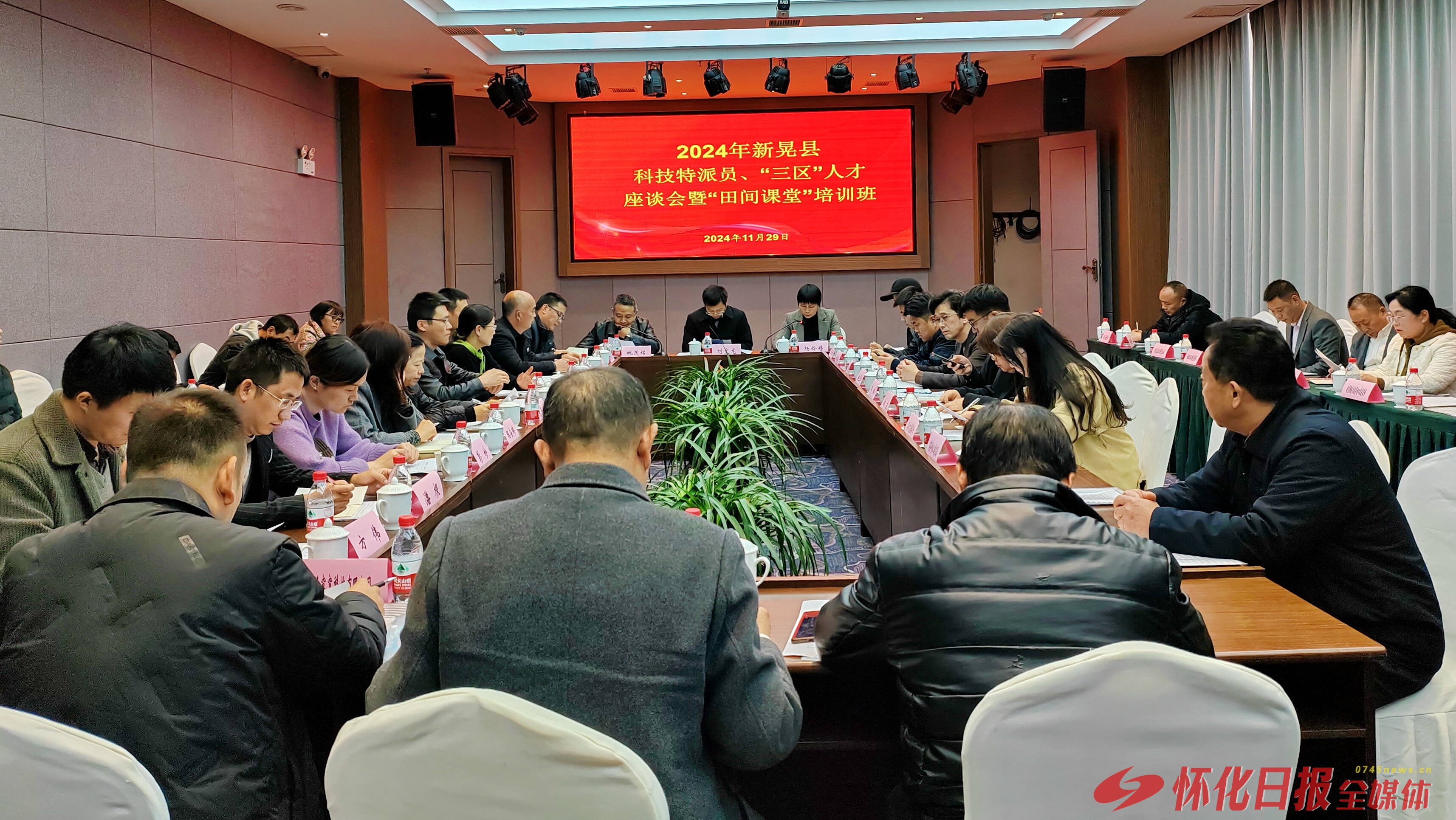 揭秘新晃黄精产业：科技特派员田间课堂如何助力乡村振兴？  第2张