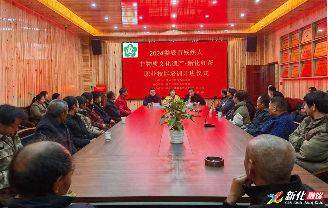 2024年残疾人非遗技能培训圆满收官，100余名残友学有所成，助力新化非遗产业发展