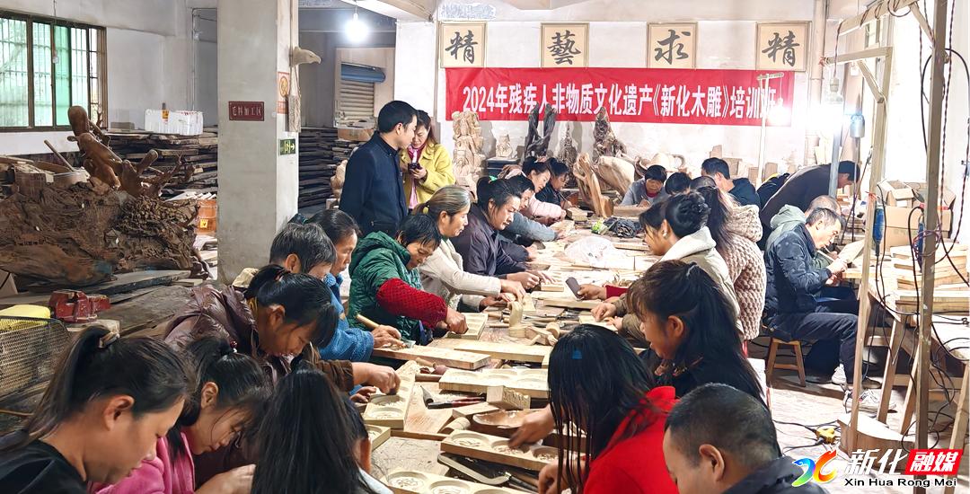 2024年残疾人非遗技能培训圆满收官，100余名残友学有所成，助力新化非遗产业发展  第2张