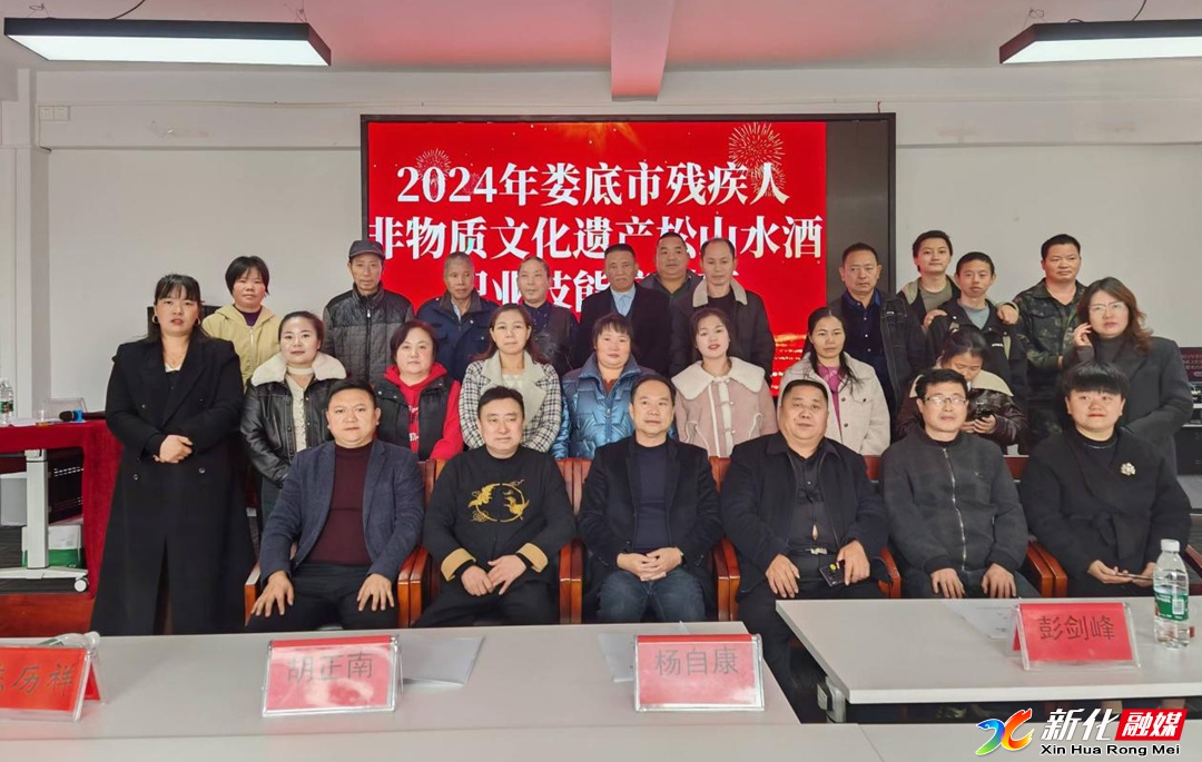 2024年残疾人非遗技能培训圆满收官，100余名残友学有所成，助力新化非遗产业发展  第3张