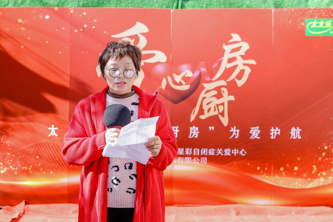 感恩节特别行动：太太乐携手星星彩，用烹饪传递爱，助力孤独症儿童融入社会  第3张