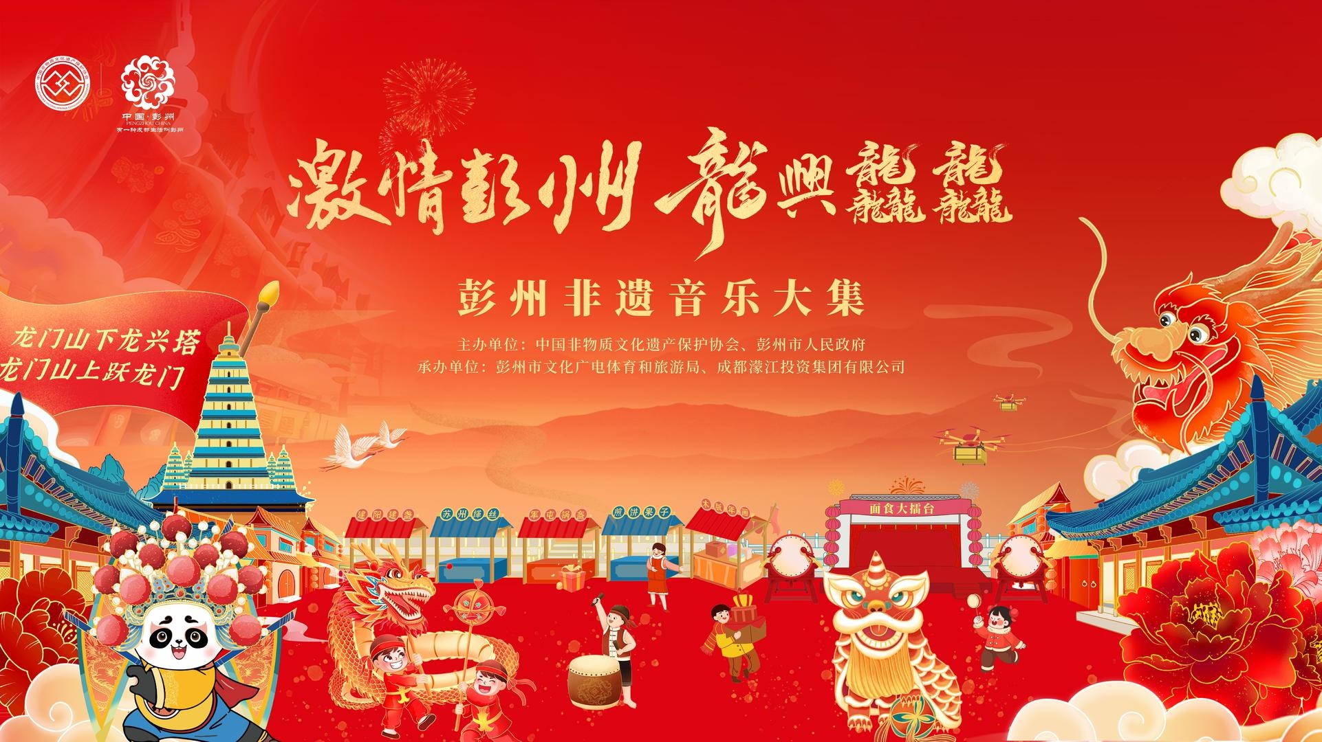 成都彭州迎新促消费系列活动火爆开启，消费券大放送，吃喝玩乐全包揽  第2张