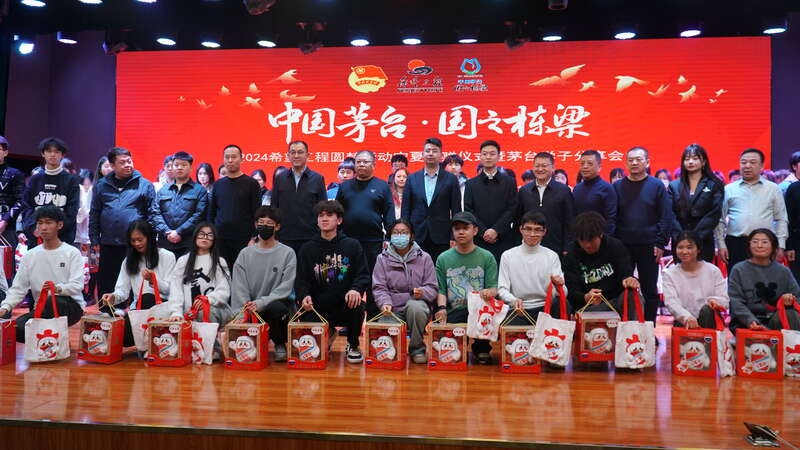 贵州茅台捐赠90万元助力180名宁夏学子圆梦大学，每人5000元助学金  第2张