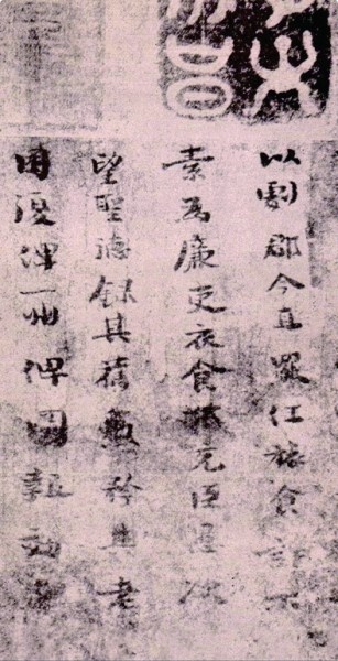 钟繇荐季直表背后的传奇故事：书法痴迷到吐血，他的付出你想象不到  第2张