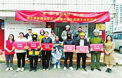 南水镇外卖骑手技能竞赛：凝‘新’聚力，共创‘骑’技，谁将脱颖而出？