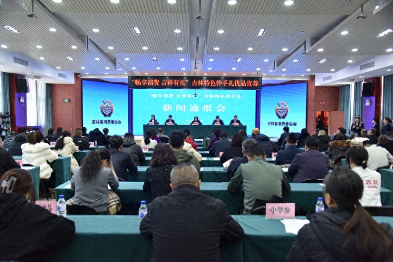 2024年吉林特色伴手礼大揭秘：450家企业角逐，100件产品脱颖而出  第1张