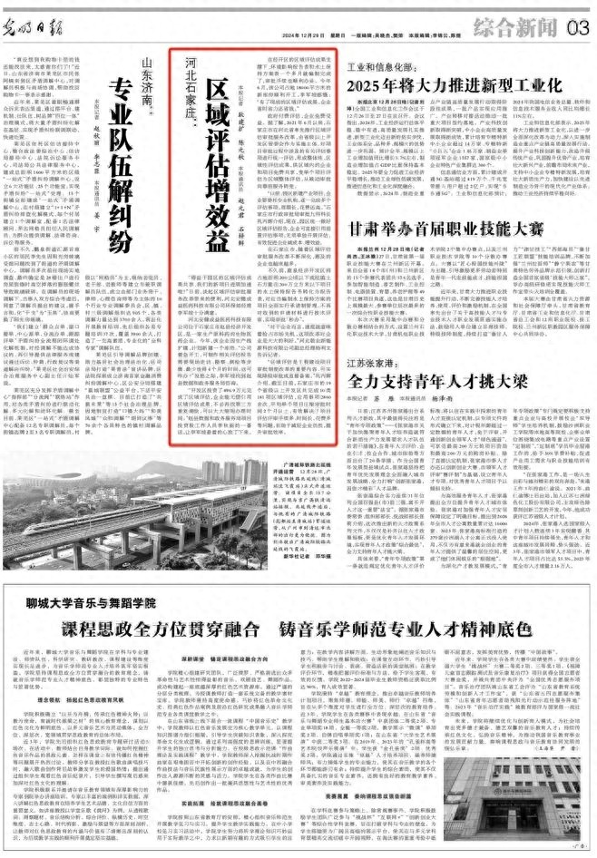 区域评估成果共享，企业新项目加速推进，节省4个月时间  第1张
