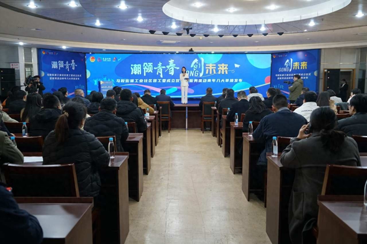 柯桥区工业社区团工委成立，为70万流动青年打造温暖港湾，凝聚青春力量  第1张