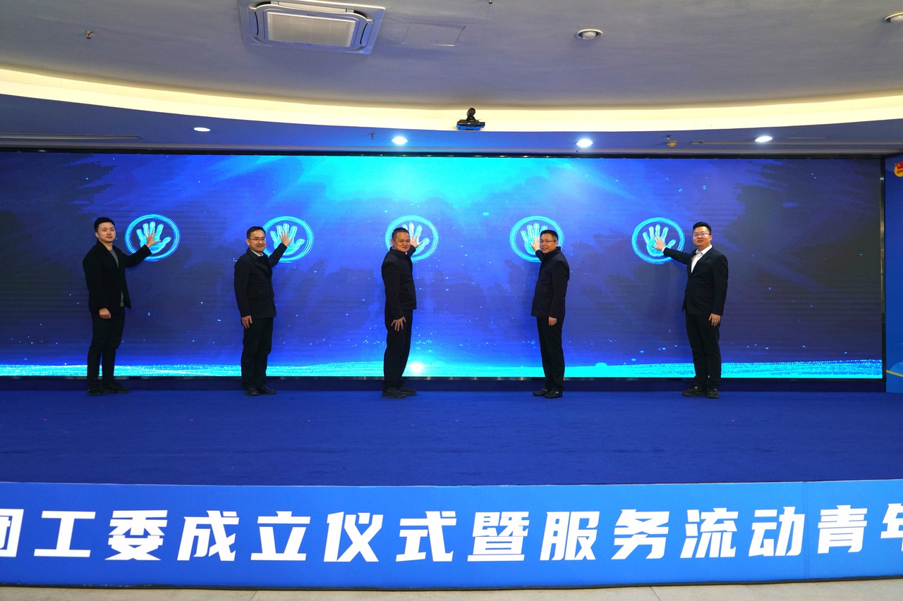 柯桥区工业社区团工委成立，为70万流动青年打造温暖港湾，凝聚青春力量  第2张