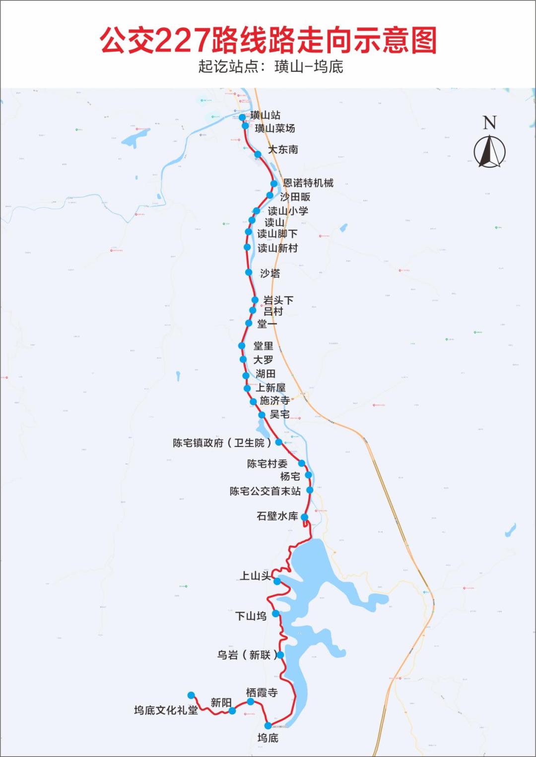 2025年元旦起，绍兴诸暨新石东线105G公交线路开通，全程票价仅8元  第6张