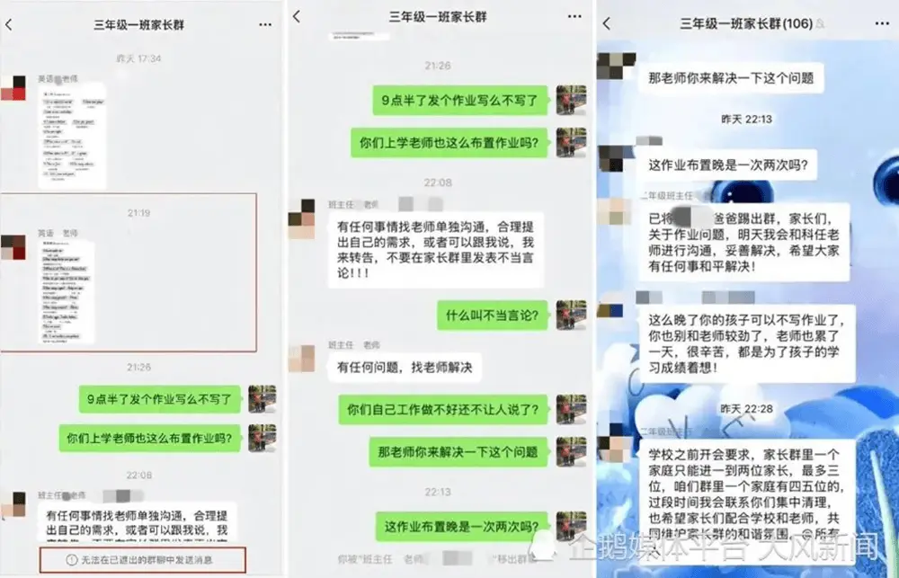 家长质疑作业布置过晚被踢出群，三年级孩子为何深夜还在打卡？  第1张