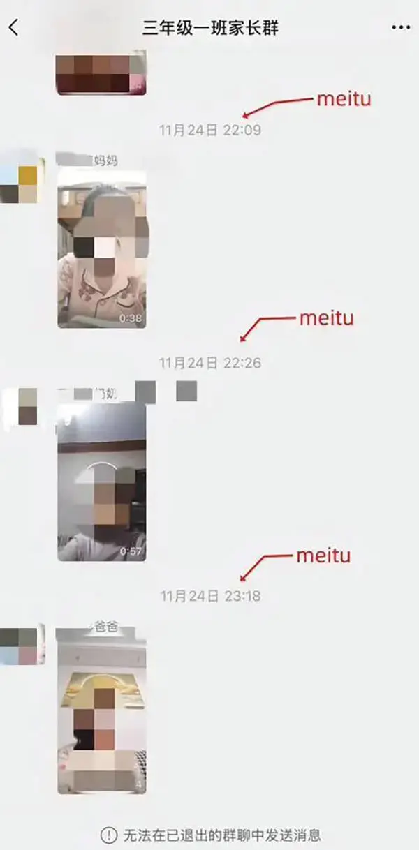 家长质疑作业布置过晚被踢出群，三年级孩子为何深夜还在打卡？  第2张