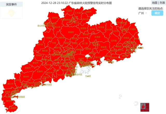 2024年余额仅剩3天！广东天气大揭秘：寒冷、霜冻、冰冻全来袭，你准备好了吗？  第3张