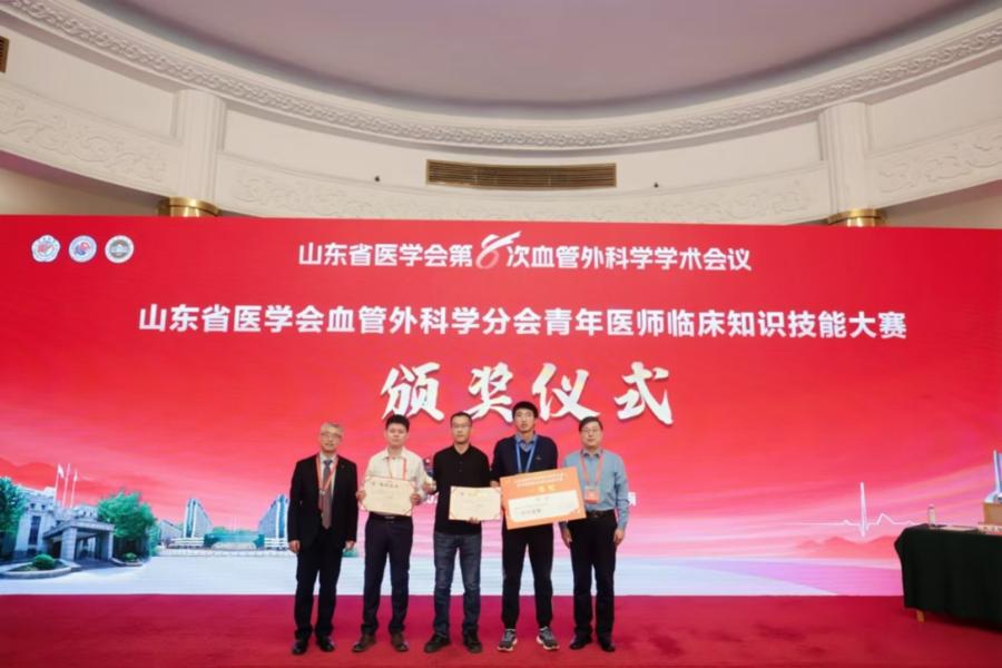 滨州市人民医院血管外科团队在山东省医学会学术会议上大放异彩，荣获一等奖  第4张