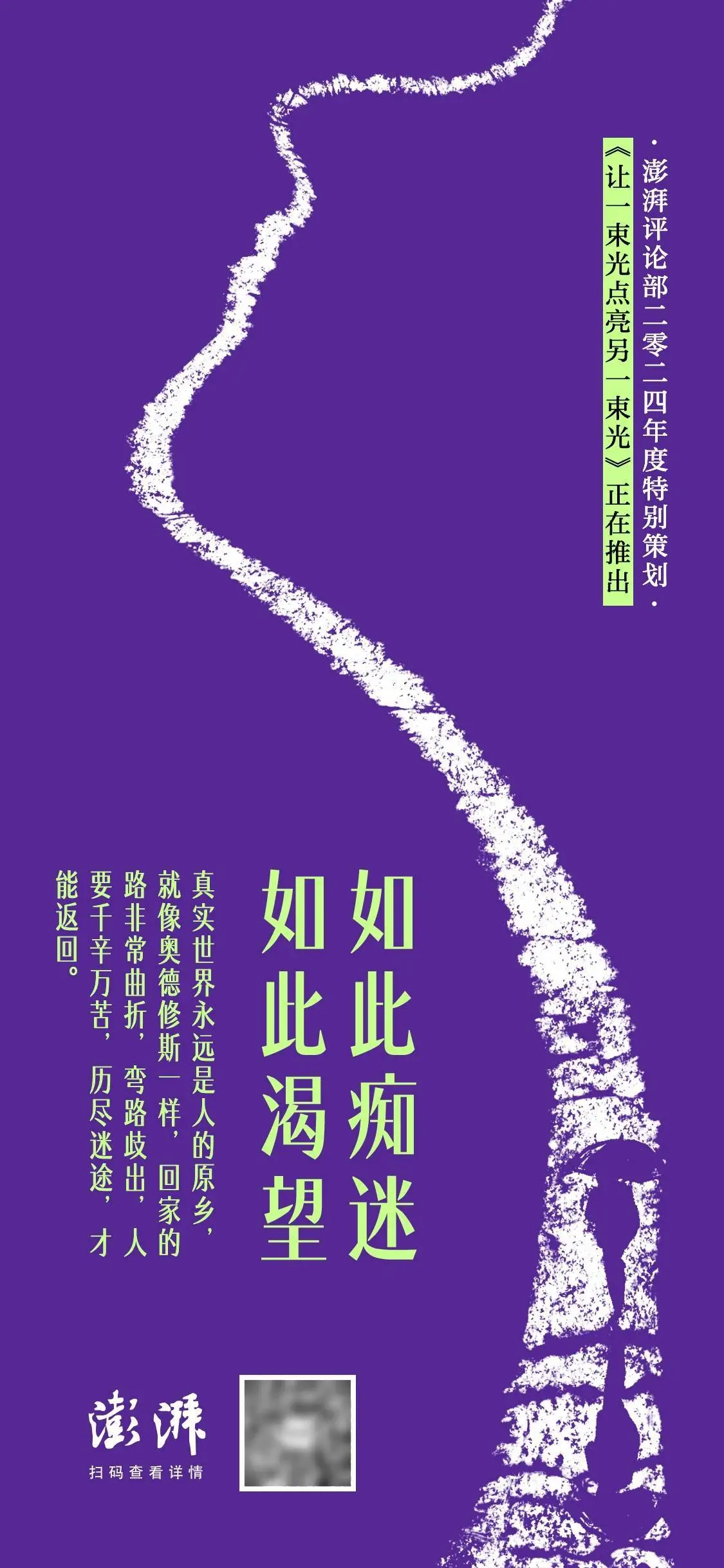 2024年如高铁驶过，我与短视频的纠葛竟成隐秘漩涡，昼夜搅扰