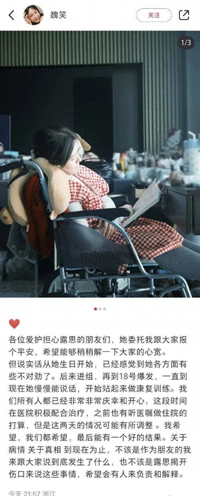 赵露思突发重病失语，抢救室经历曝光，粉丝焦急等待真相揭晓