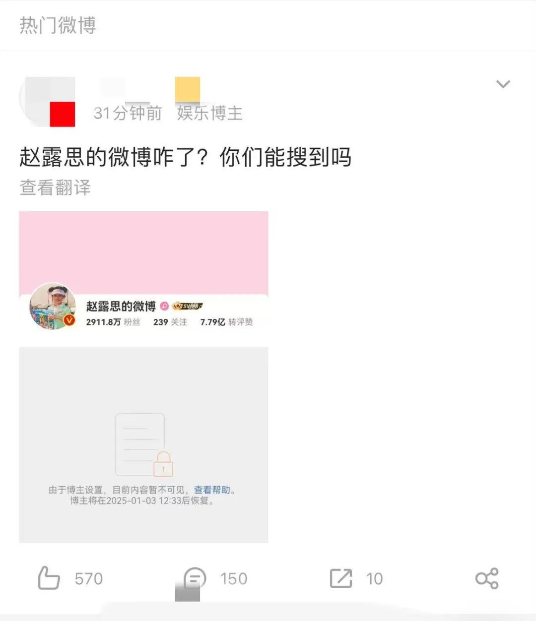赵露思突发重病失语，抢救室经历曝光，粉丝焦急等待真相揭晓  第5张