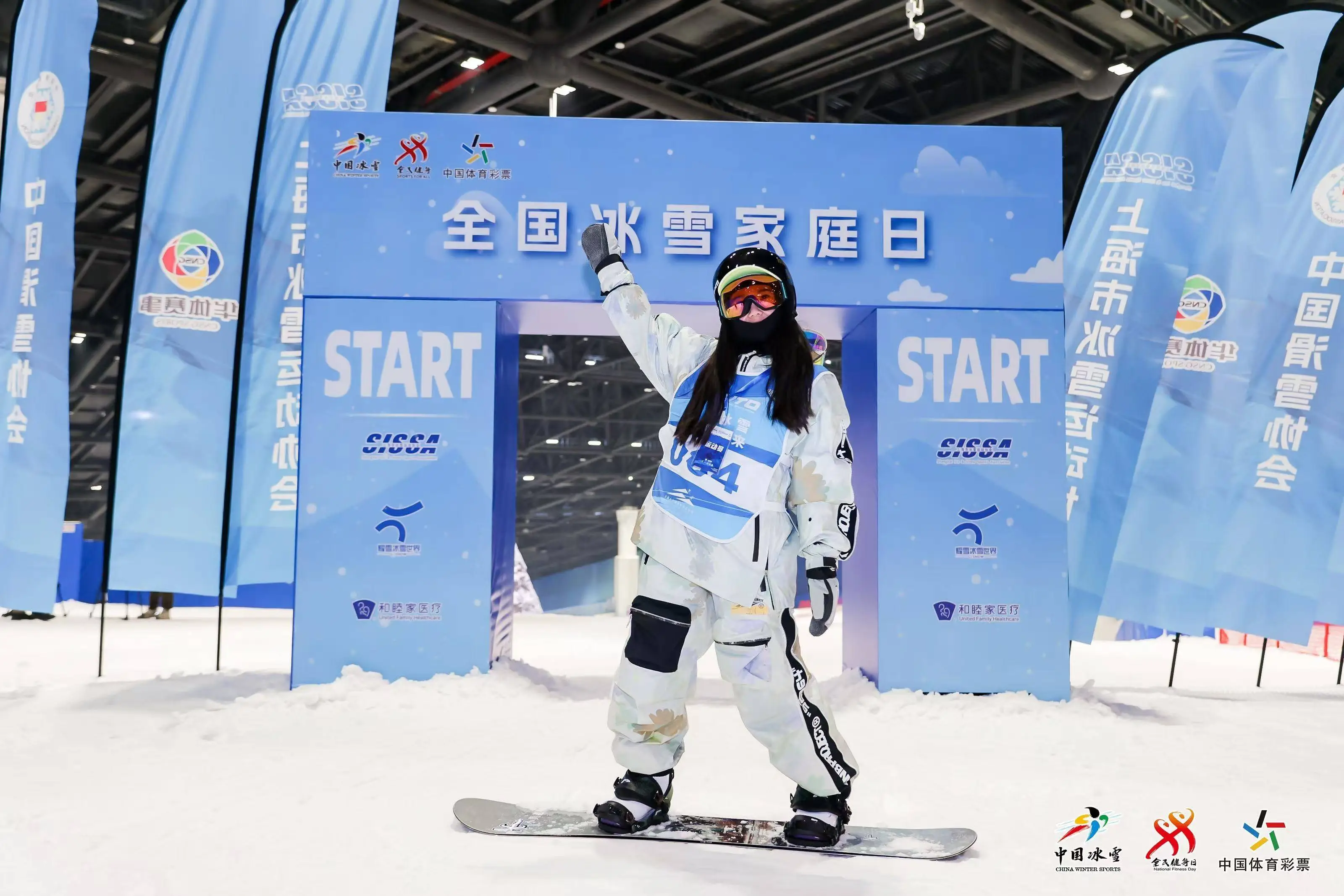 长三角冰雪之源汇聚上海，第十一届全国大众冰雪季燃情启幕，你准备好了吗？  第2张